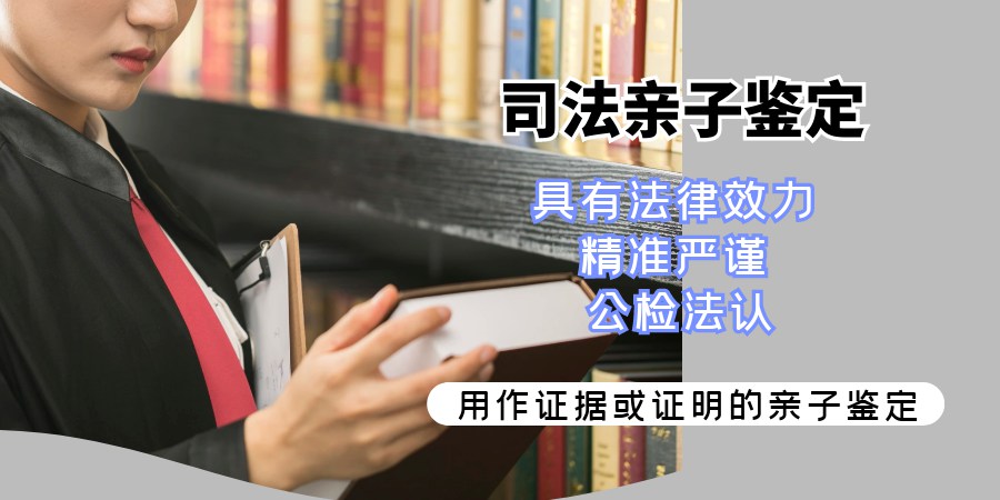 惠州上户口亲子鉴定哪里可以做(2023最新地址、价格表)