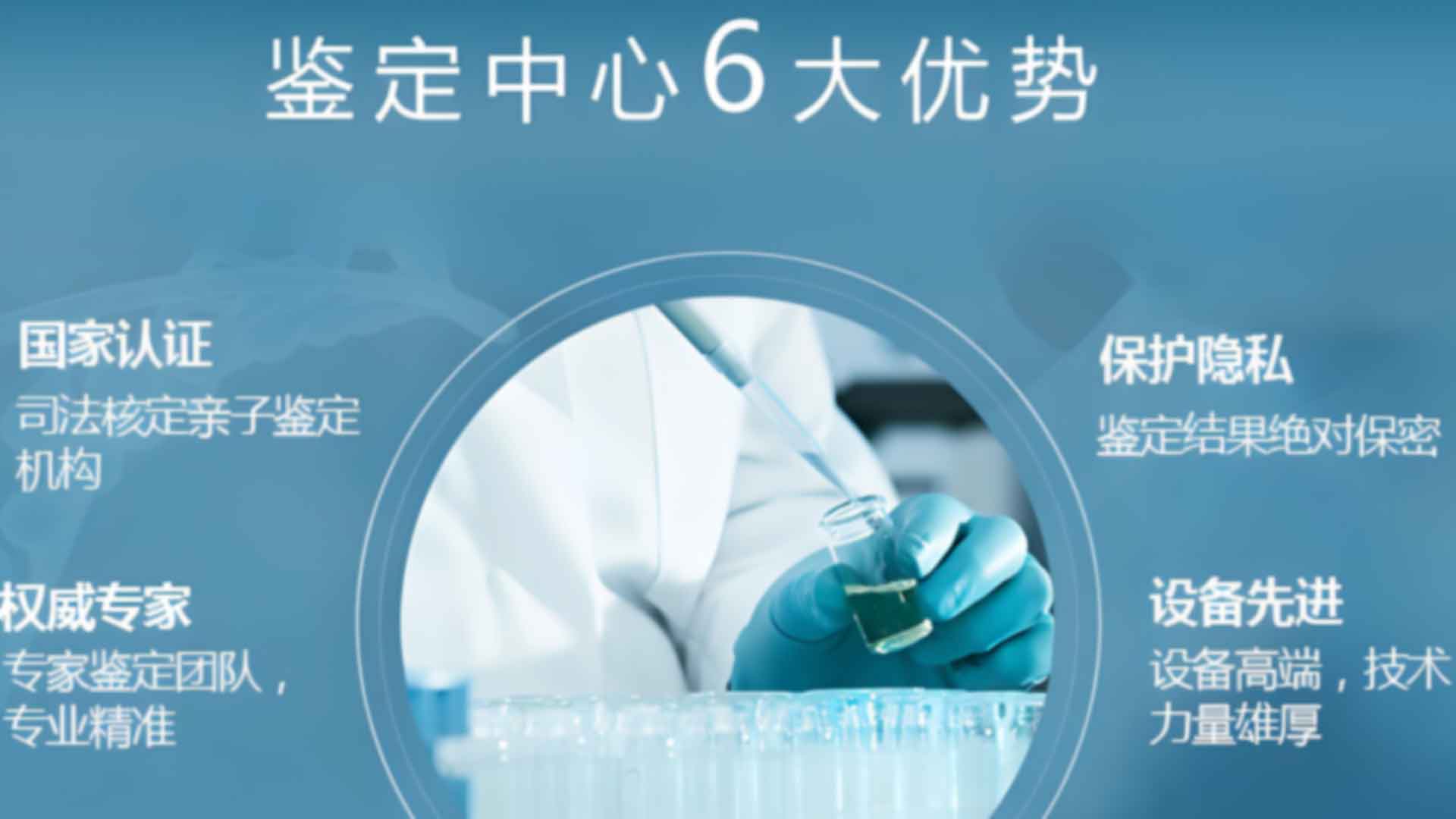 惠州博罗胎儿亲子鉴定需要几个样本